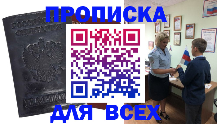 регистрация в Кукморе