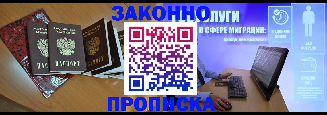 временная регистрация недорого в Кукморе